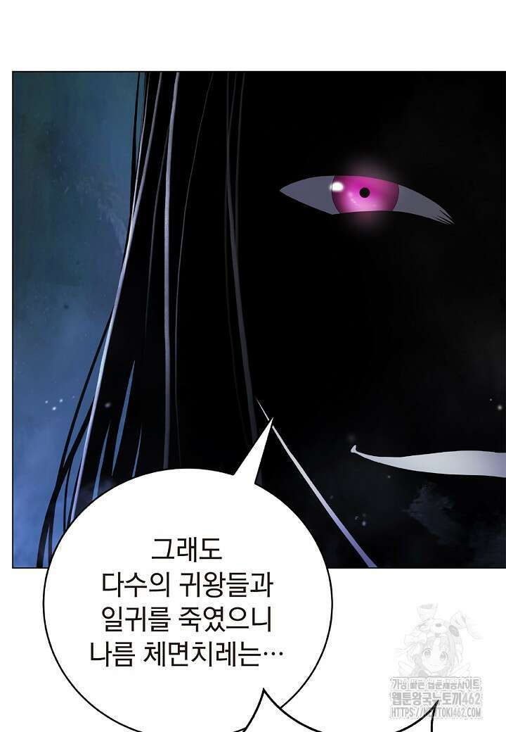 낭선기환담 173화 13