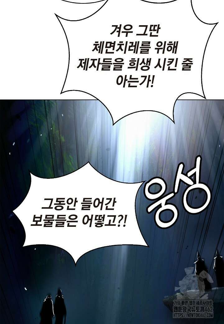 낭선기환담 173화 14