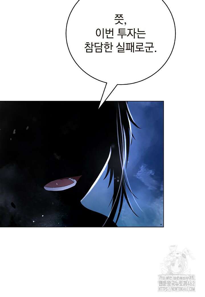 낭선기환담 173화 17