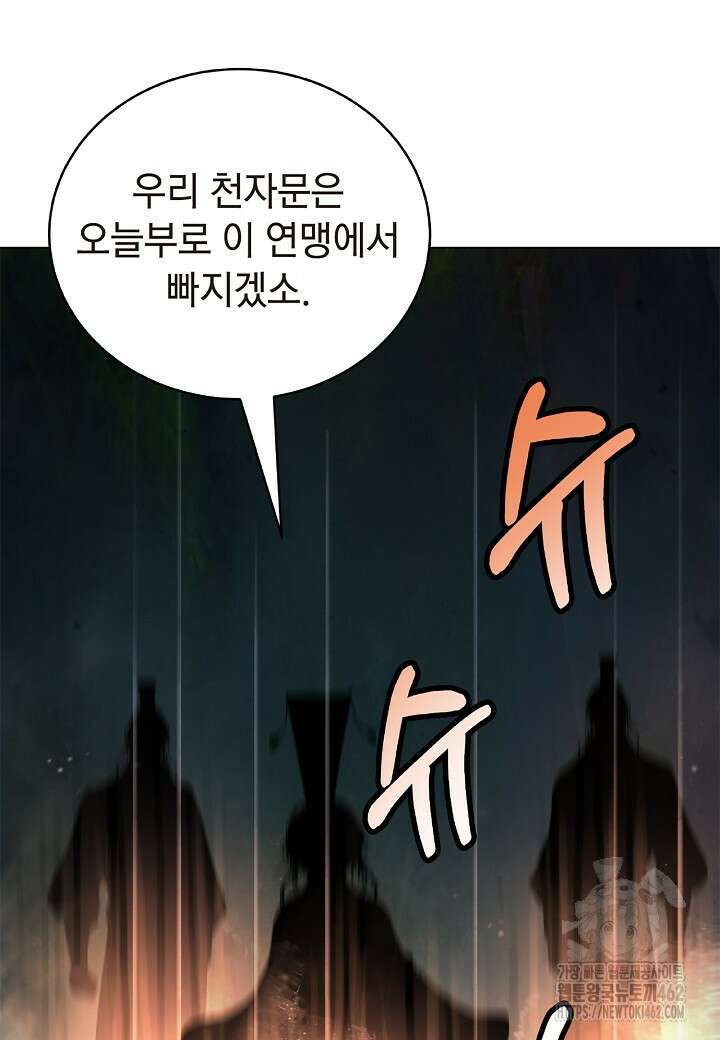 낭선기환담 173화 18