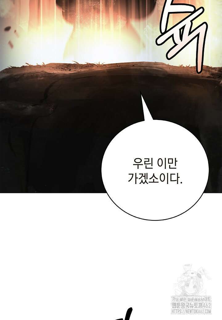 낭선기환담 173화 19