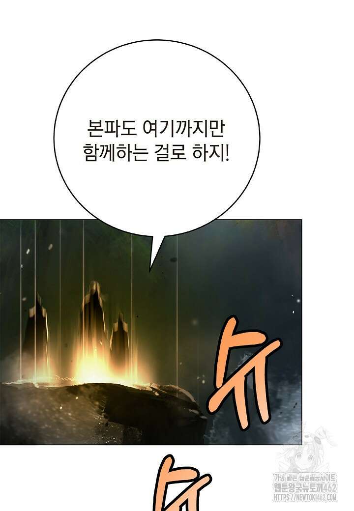 낭선기환담 173화 21