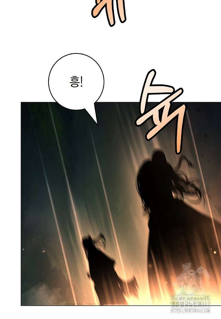 낭선기환담 173화 22