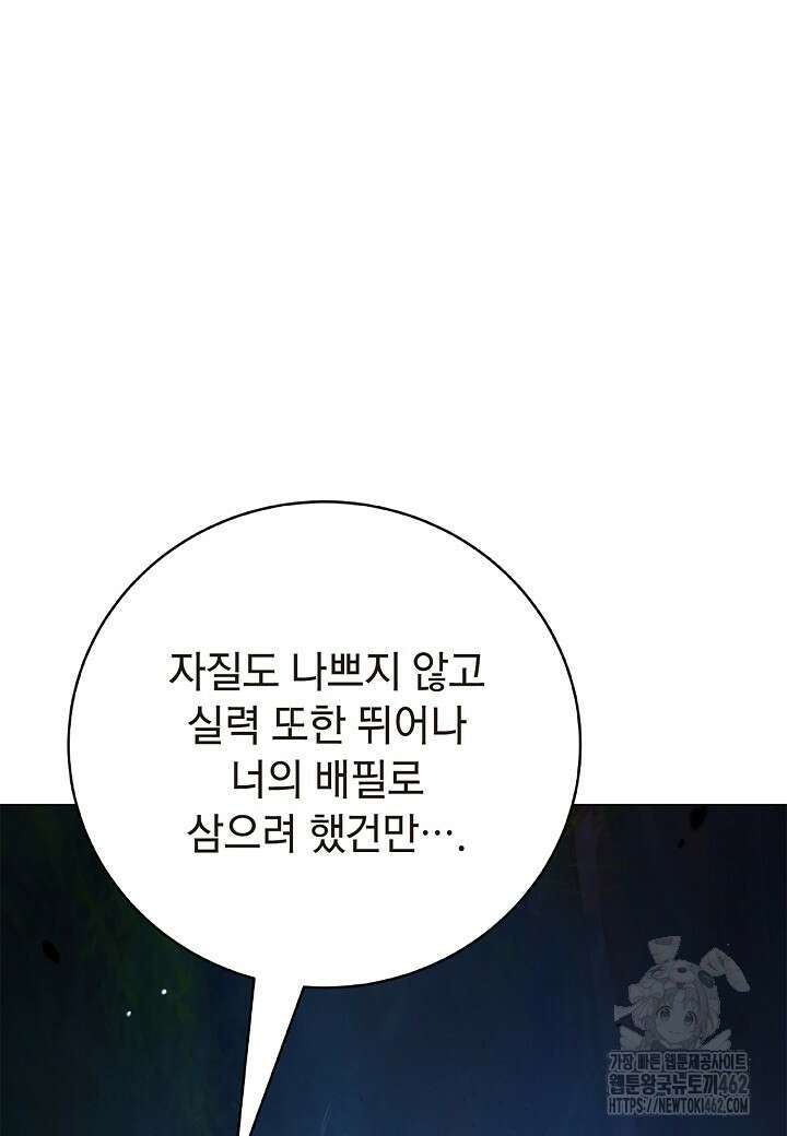 낭선기환담 173화 23