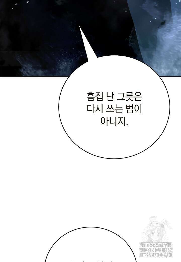낭선기환담 173화 25