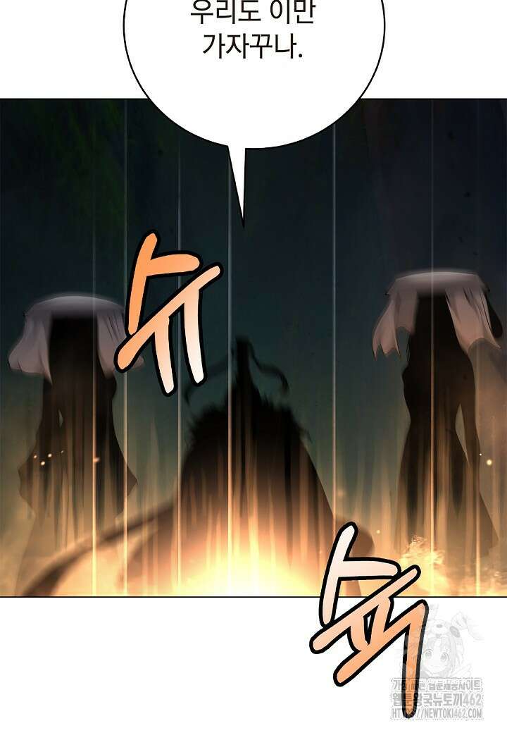 낭선기환담 173화 26