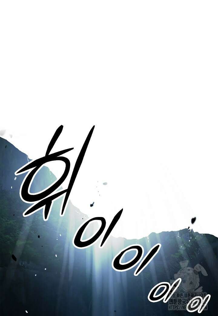 낭선기환담 173화 27
