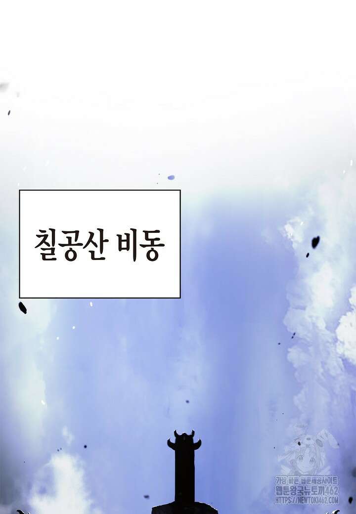 낭선기환담 173화 33