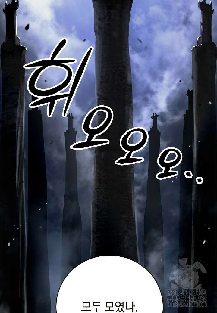 낭선기환담 173화 34