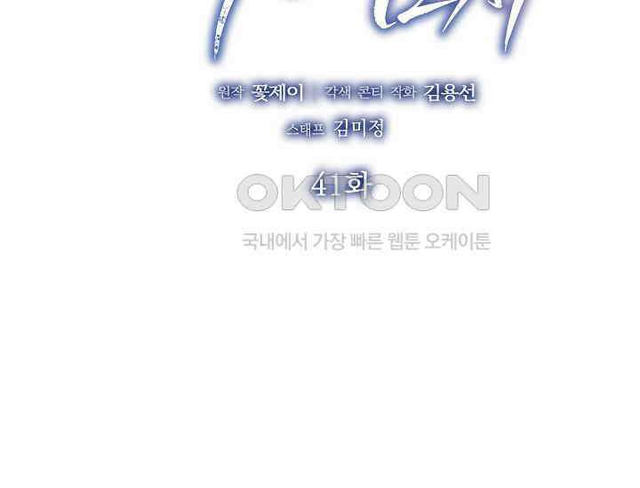 예쁘게 우는 남자 41화 2