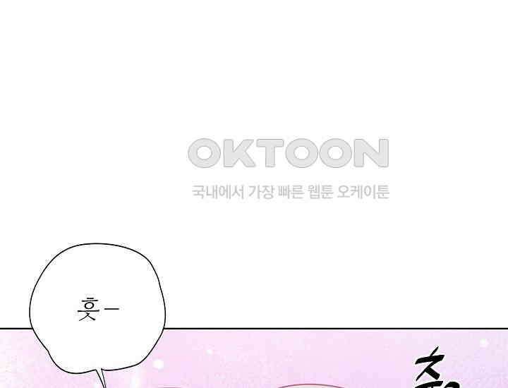 예쁘게 우는 남자 41화 7