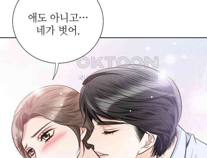 예쁘게 우는 남자 41화 13