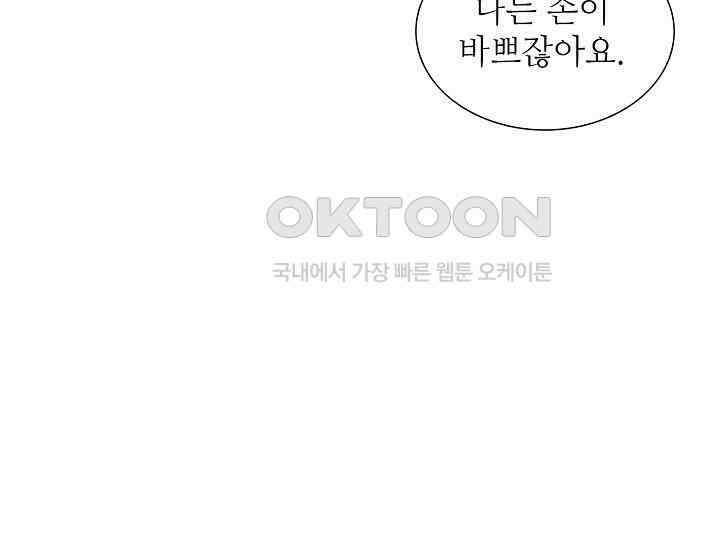 예쁘게 우는 남자 41화 15