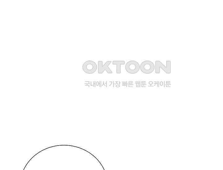 예쁘게 우는 남자 41화 20