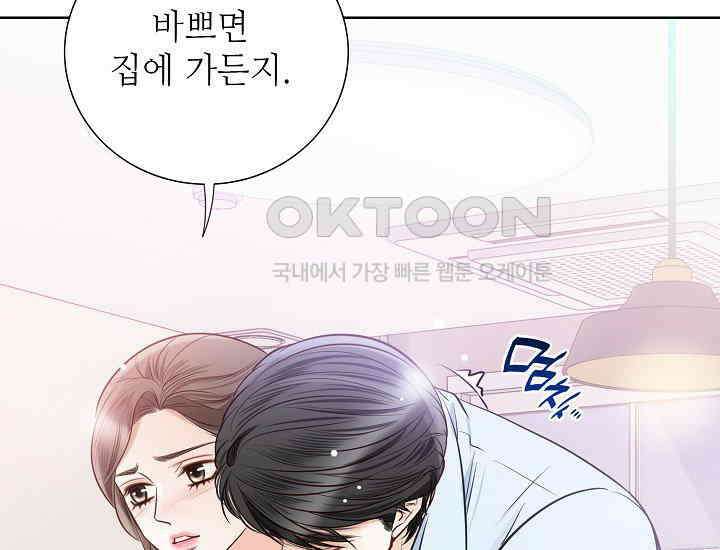 예쁘게 우는 남자 41화 21