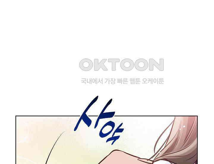 예쁘게 우는 남자 41화 29