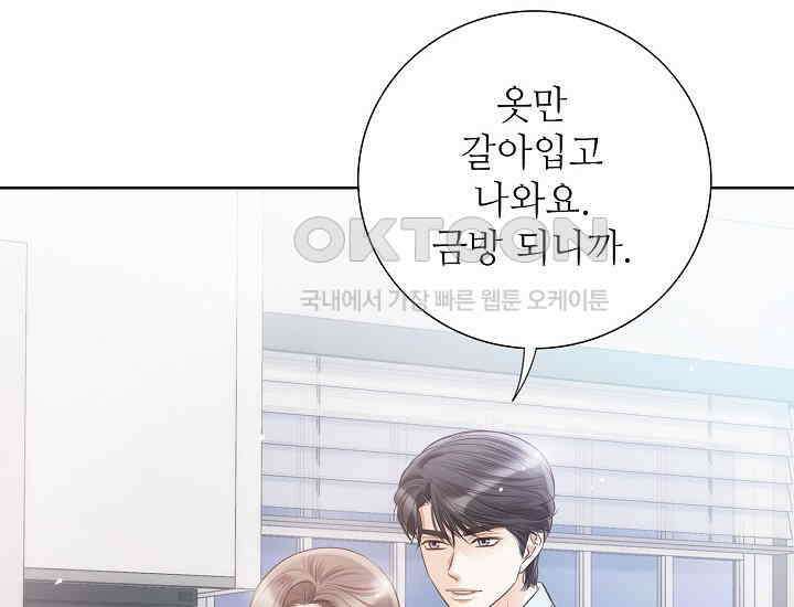 예쁘게 우는 남자 41화 32