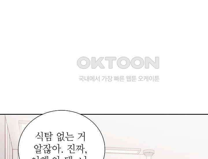 예쁘게 우는 남자 41화 35