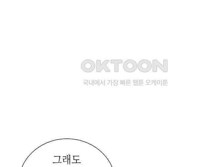 예쁘게 우는 남자 41화 38