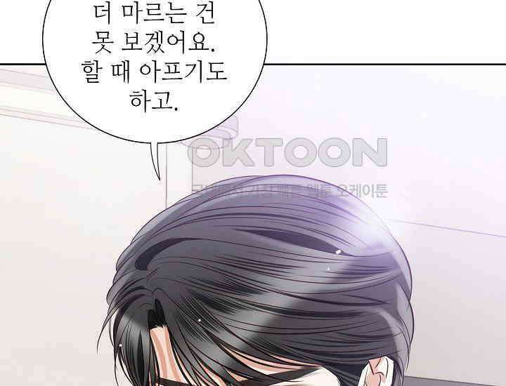 예쁘게 우는 남자 41화 39