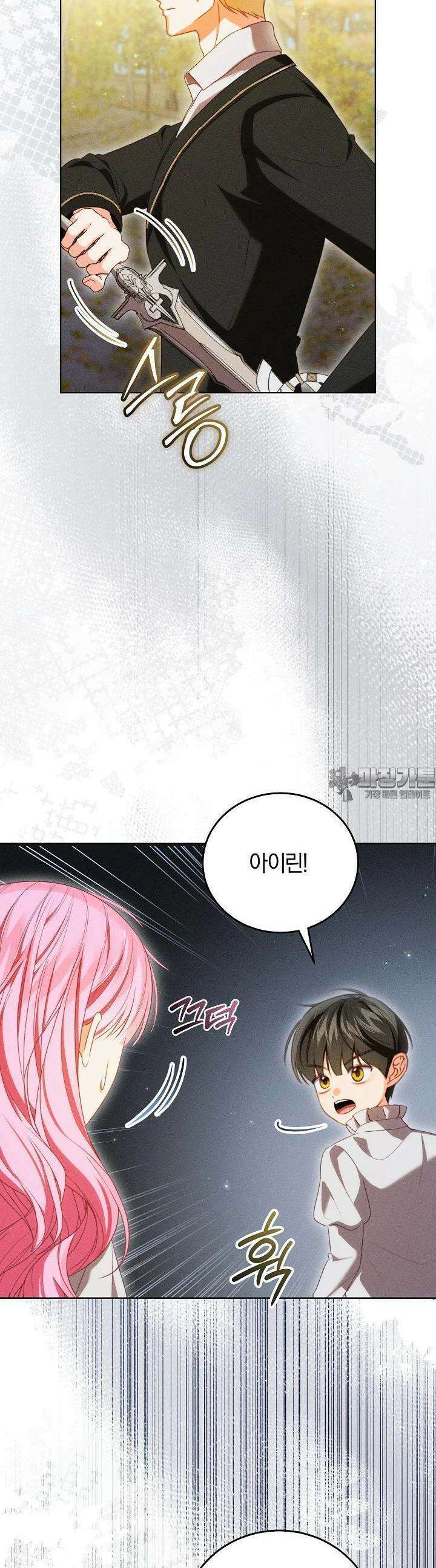 저주받은 공작가의 안주인이 되어 버렸다 49화 7