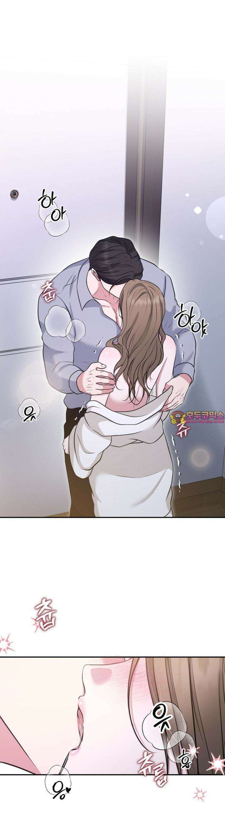 함부로 대해지는 취향 19화 1