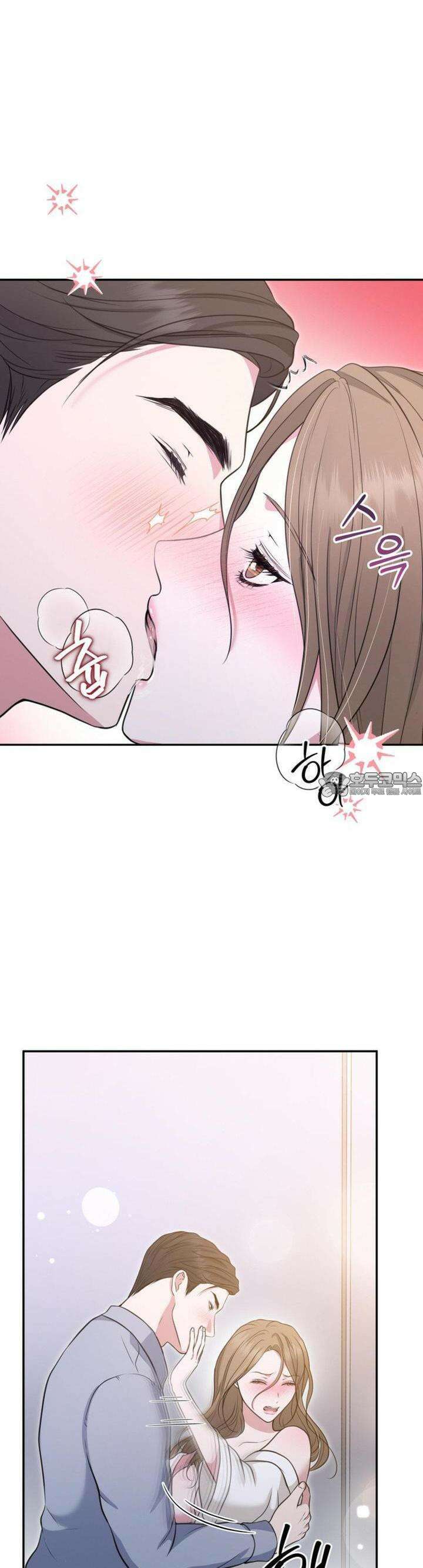 함부로 대해지는 취향 19화 2