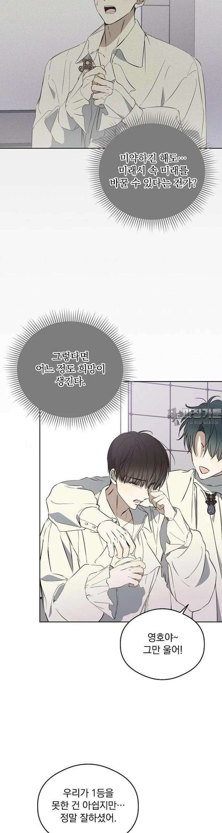 막내는 아이돌이 되어야 한다 39화 2