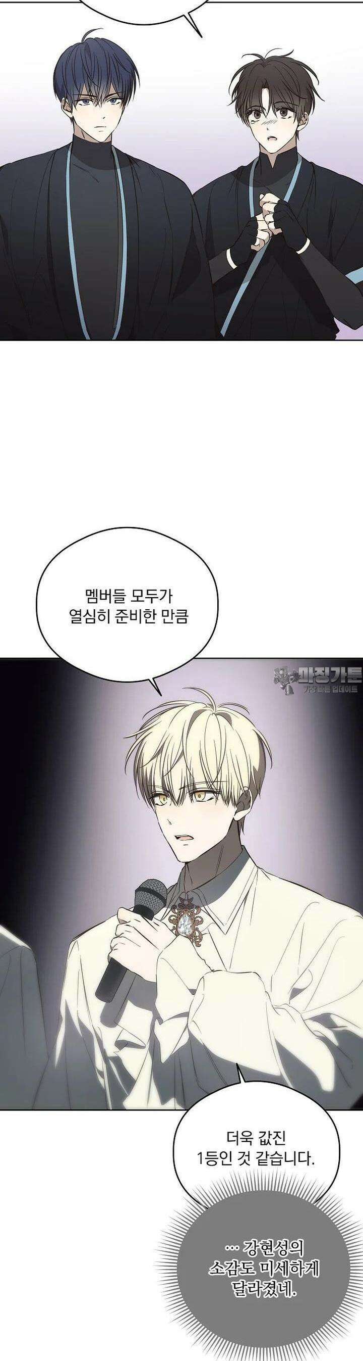 막내는 아이돌이 되어야 한다 39화 3