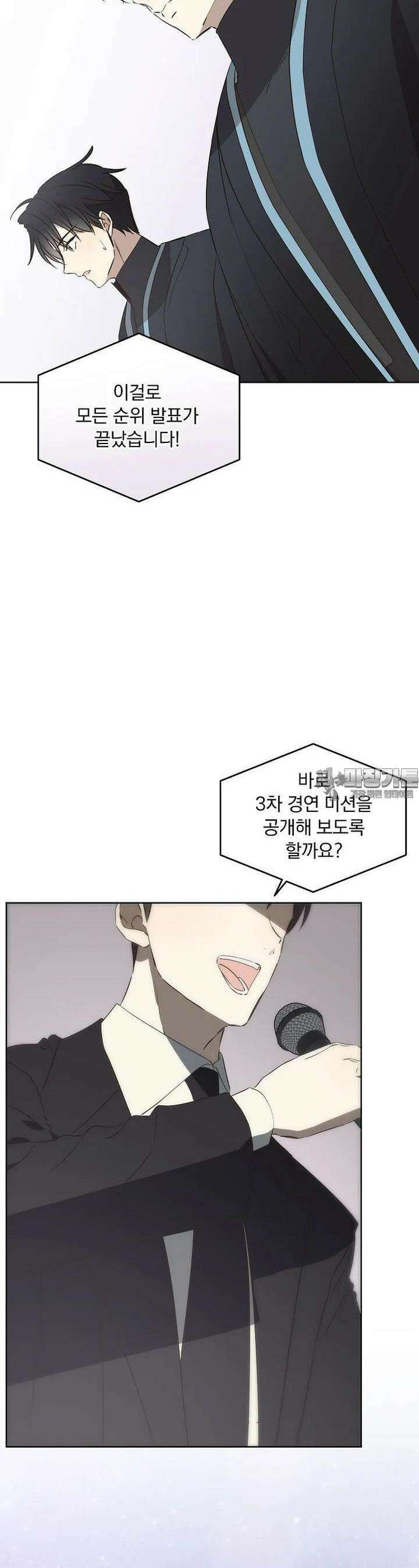 막내는 아이돌이 되어야 한다 39화 8