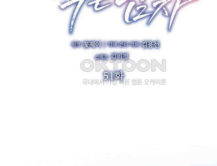 예쁘게 우는 남자 51화 2