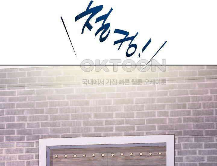 예쁘게 우는 남자 51화 7