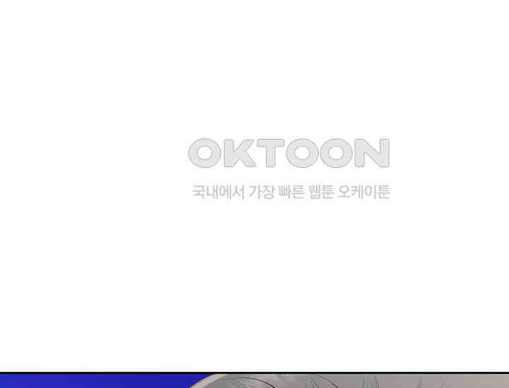 예쁘게 우는 남자 51화 10