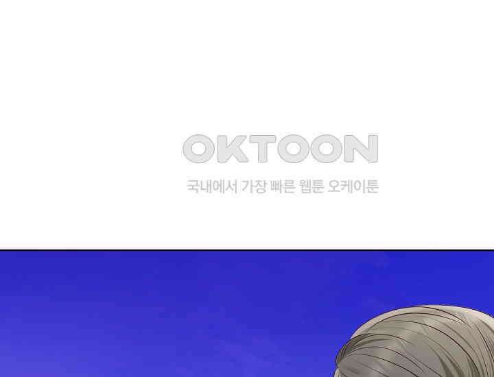 예쁘게 우는 남자 51화 13