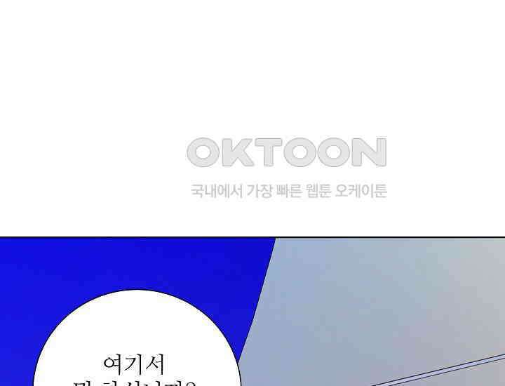 예쁘게 우는 남자 51화 19