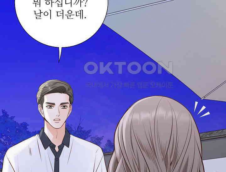예쁘게 우는 남자 51화 20