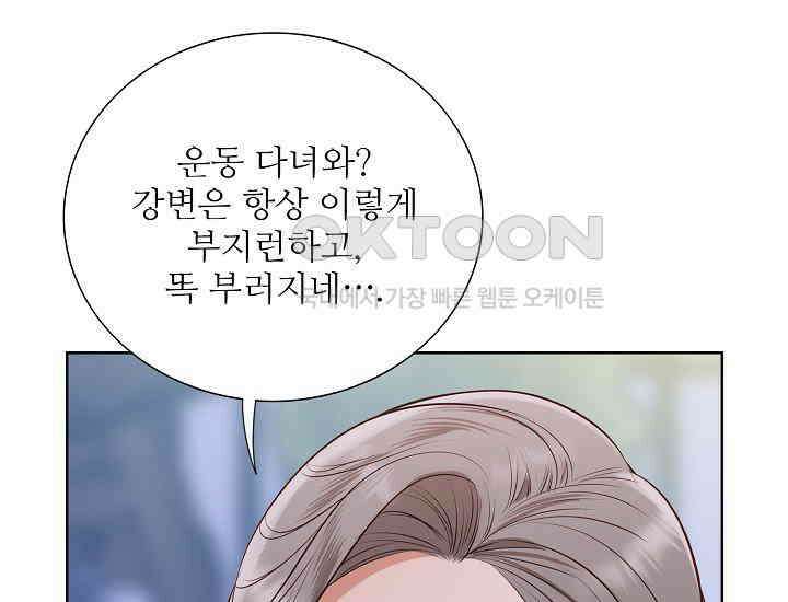예쁘게 우는 남자 51화 23