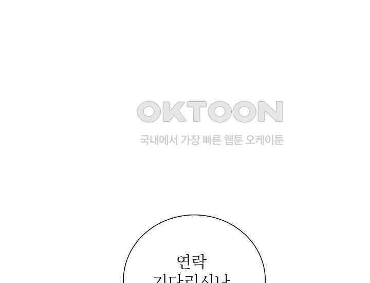 예쁘게 우는 남자 51화 29
