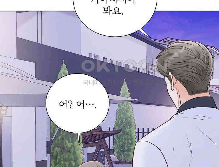 예쁘게 우는 남자 51화 30
