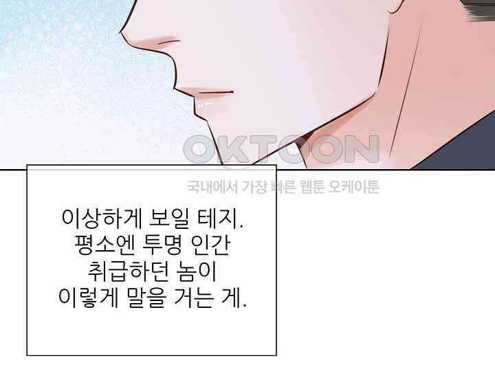 예쁘게 우는 남자 51화 34