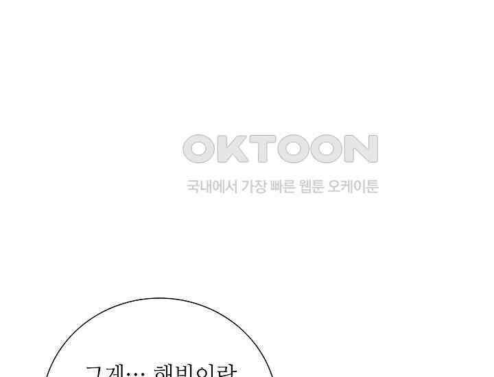 예쁘게 우는 남자 51화 35