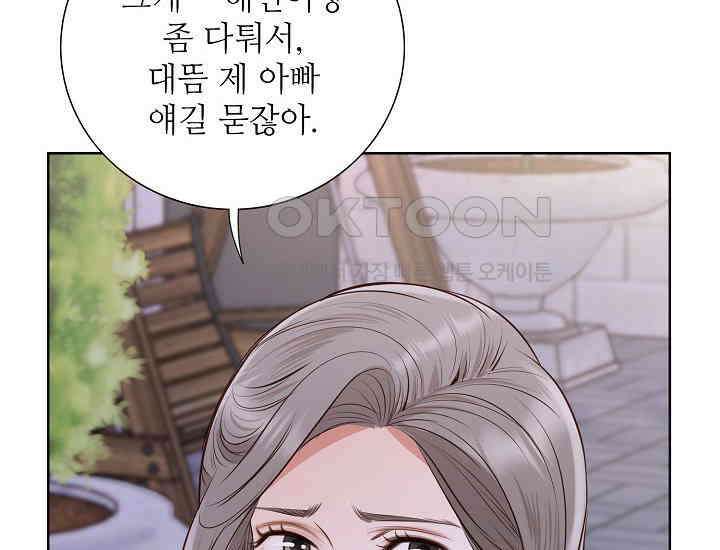 예쁘게 우는 남자 51화 36