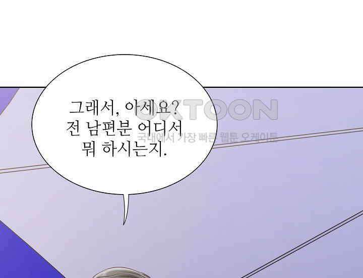 예쁘게 우는 남자 51화 39