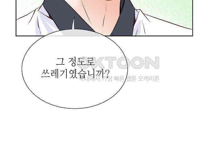 예쁘게 우는 남자 51화 45