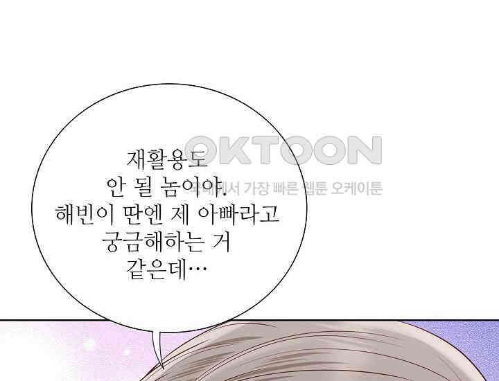 예쁘게 우는 남자 51화 46