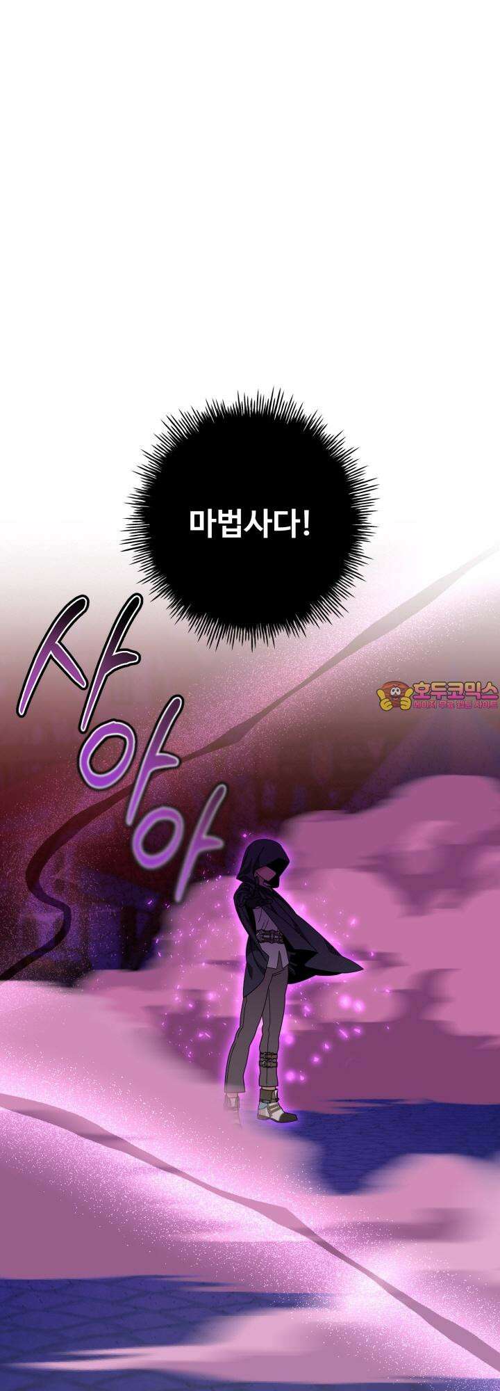 원스 어폰 어 타임 18화 1