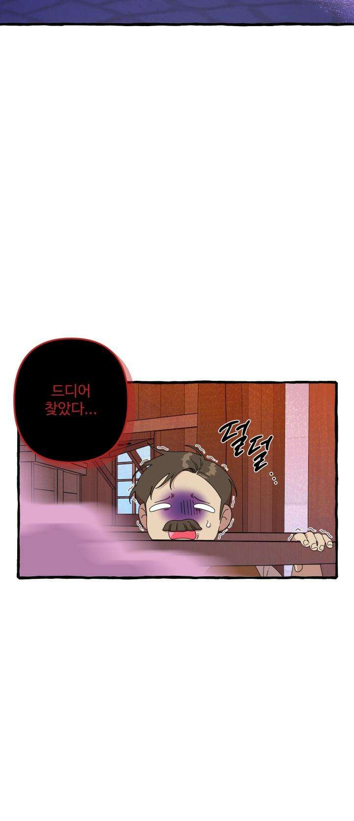 원스 어폰 어 타임 18화 2
