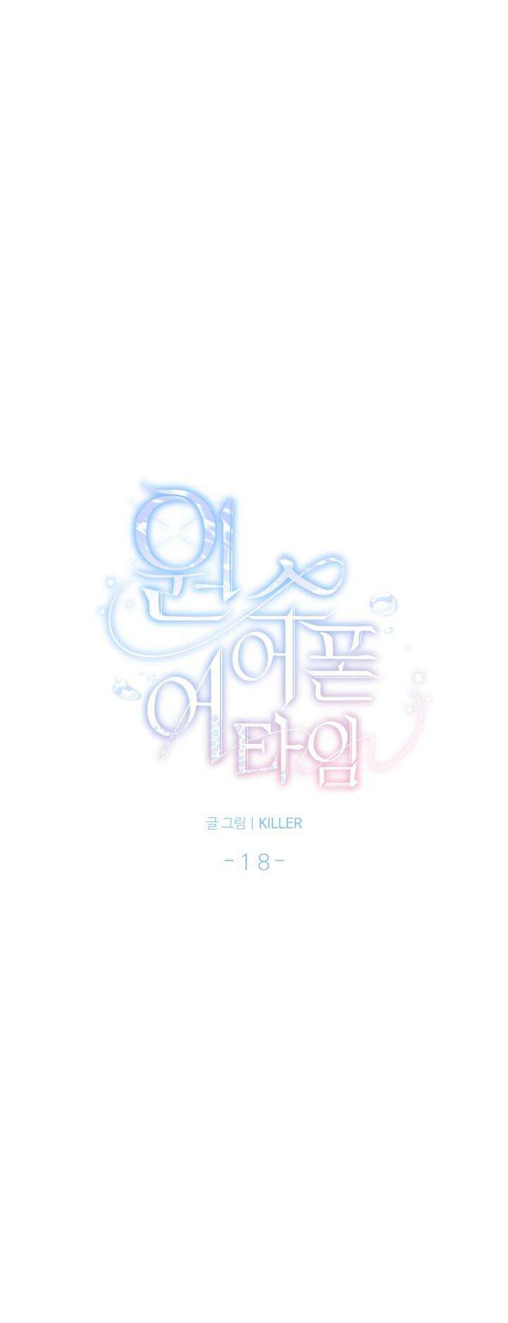 원스 어폰 어 타임 18화 4