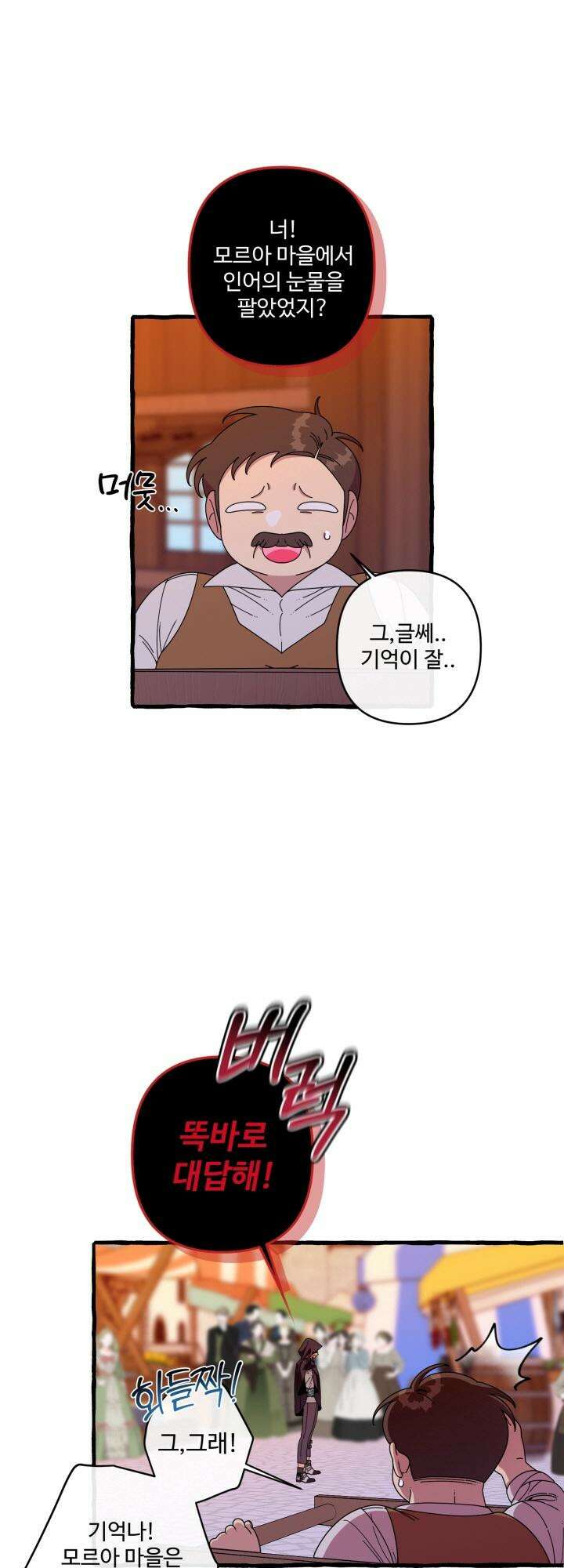 원스 어폰 어 타임 18화 5