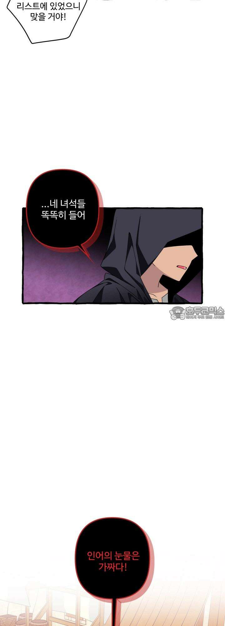 원스 어폰 어 타임 18화 6